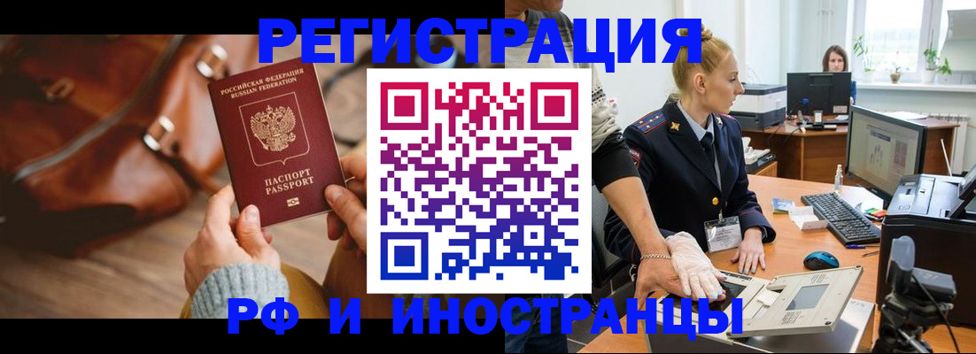 прописка паспорт в Химках