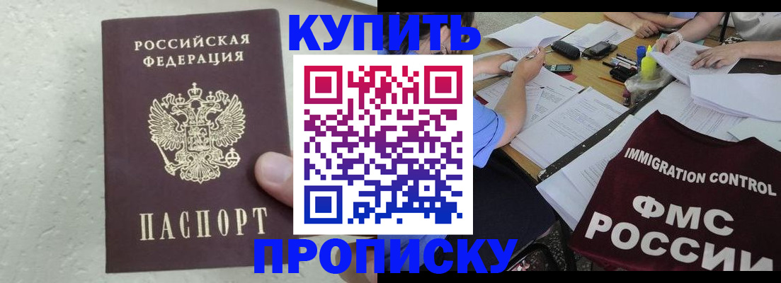 временная регистрация поиск в Химках